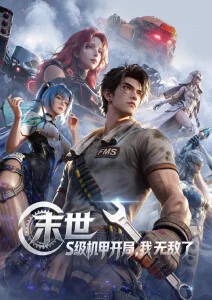 鳞国之夏 漫画改动漫在线观看